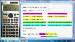 Calculator Program Factorization Of 3rd Degree Polynomial