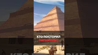 Пирамиды: Кто Строил, Если Не Евреи И Не Инопланетяне?