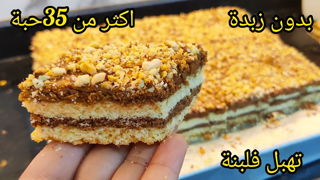 جديد حلويات العيد 2026 بدون مارغرين بدون طابع #صابلي سنيوة ساهل وراقي ويقطع كمية كبيرة 