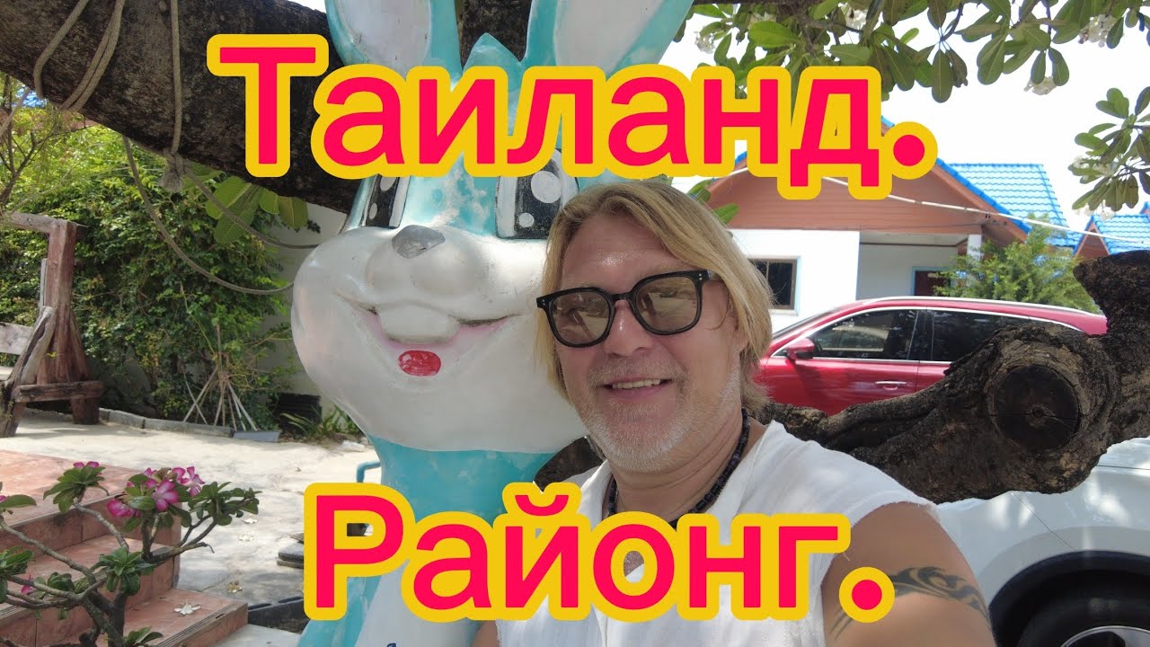 Пустынные пляжи Районга! Озеро лотосов!