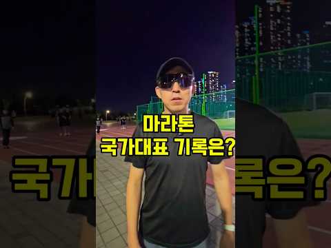 올림픽 출신 마라토너의 목표는? 이명승 감독 #조매꾸러닝