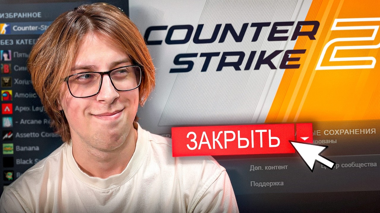 Ломаю Игру Читерам на Сервере в CS2