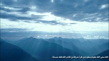 عبدالله بخش~ تلاوة خااشعة باكية مؤثرة من سورة المؤمنون 1432