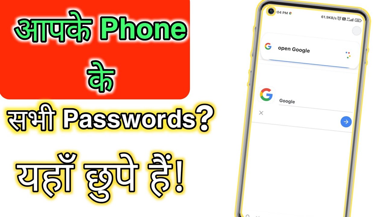 How to check all passwords in hindi apne sabhi account ke passwords
