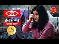 घरको कथा । Story of Home । Gharko Katha - Herne Katha EP 03