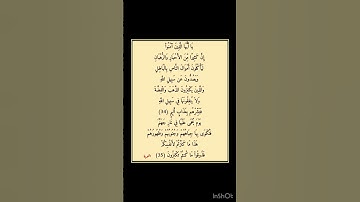 سورة التوبة - سورة 09 - اية 35-34
