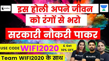 Special Holi Batch | SSC, Railway, DRDO & Banking Exams | Team 