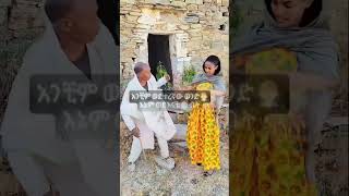 #habesha #ethiopia @ebstvWorldwide @abbay-tv @abrelohd @seifuonebs