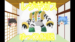 【激レア・非売品】ポケットモンスター 立体ポケモン図鑑 レジギガス シェイミ 激レア・非売品・映画特典】ポケットモンスター 立体ポケモン図鑑