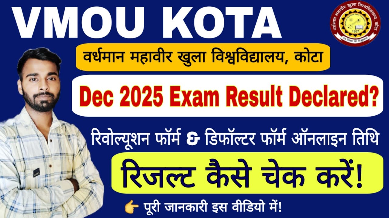 Vmou Result VMOU 1st Semester Result 2026 ! VMOU Kota 2nd Semester Result Declared ...