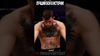 🔴 Хабиб vs. Макгрегор - ЛУЧШИЕ МОМЕНТЫ ИСТОРИЧЕСКОГО БОЯ! Khabib vs McGregor #хабиб #макгрегор #мма