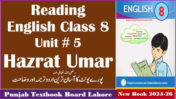 Hazrat Umar Class 8 || Class 8 English Chapter 5 || Urdu Translation || PTB