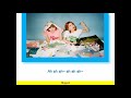 HAN ROM IND BOL4 TRAVEL COLOR CODED LYRICS HAN ROM IND BOL4 TRAVEL COLOR CODED LYRICS