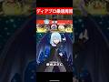 【ぷにぷに】ディアブロ最速周回！ #ぷにぷに #妖怪ウォッチぷにぷに #shorts