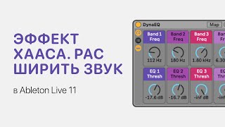 :   .    Ableton Live 11 [Ableton Pro Help]