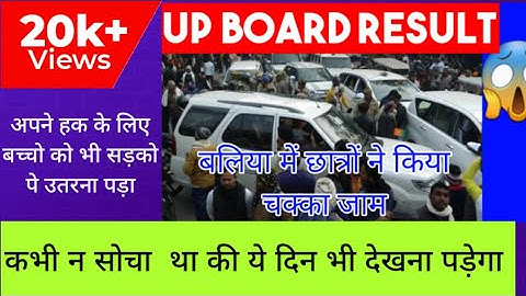 UP board result, promote, withheld, re-exam, || UP board promoted result  Big Update August 2021