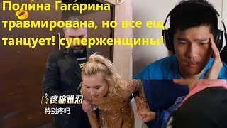 Поли́на Гага́рина травмирована, но все еще танцует Polina Gagarina Injured but Dances Through It! Поли́на Гага́рина травмирована, но все еще танцует Polina Gagarina Injured but Dances Through It!