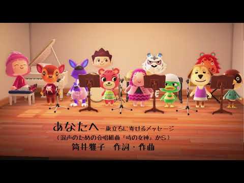 あなたへー旅立ちに寄せるメッセージ