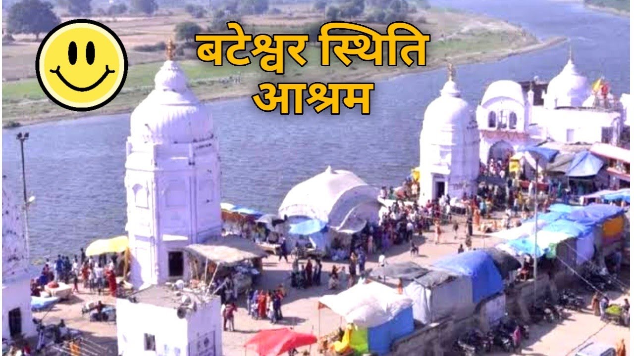 बटेश्वर के आश्रम से होते हुए बाह शकोहाबाद रोड | Ashram in Sauripur Bateshwar | Ashram in Bateshwar