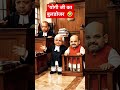 "❤️योगी जी का बुलडोजर😘 – GPS भी पूछे, ‘किधर जाना है?’" 🤣 #entertainmentvideos 🥹