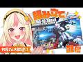 【ガンプラ生配信】速すぎて滅！祝75万再生🎉 「HG ヅダ」を組み立てる！【ガンダム MS IGLOO】