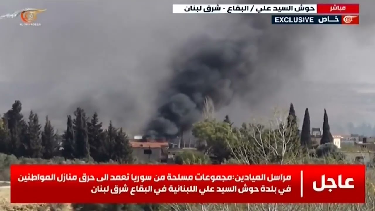 مجموعات مسلحة من سوريا تعمد إلى حرق منازل المواطنين في بلدة حوش السيد علي اللبنانية