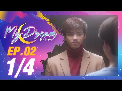 My Dream The Series นายในฝัน | EP.2 [1/4]