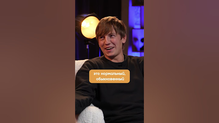 Должна ли жена? #мягкова #интервью #шоу #личка #юмор #щербаков #муж #жена