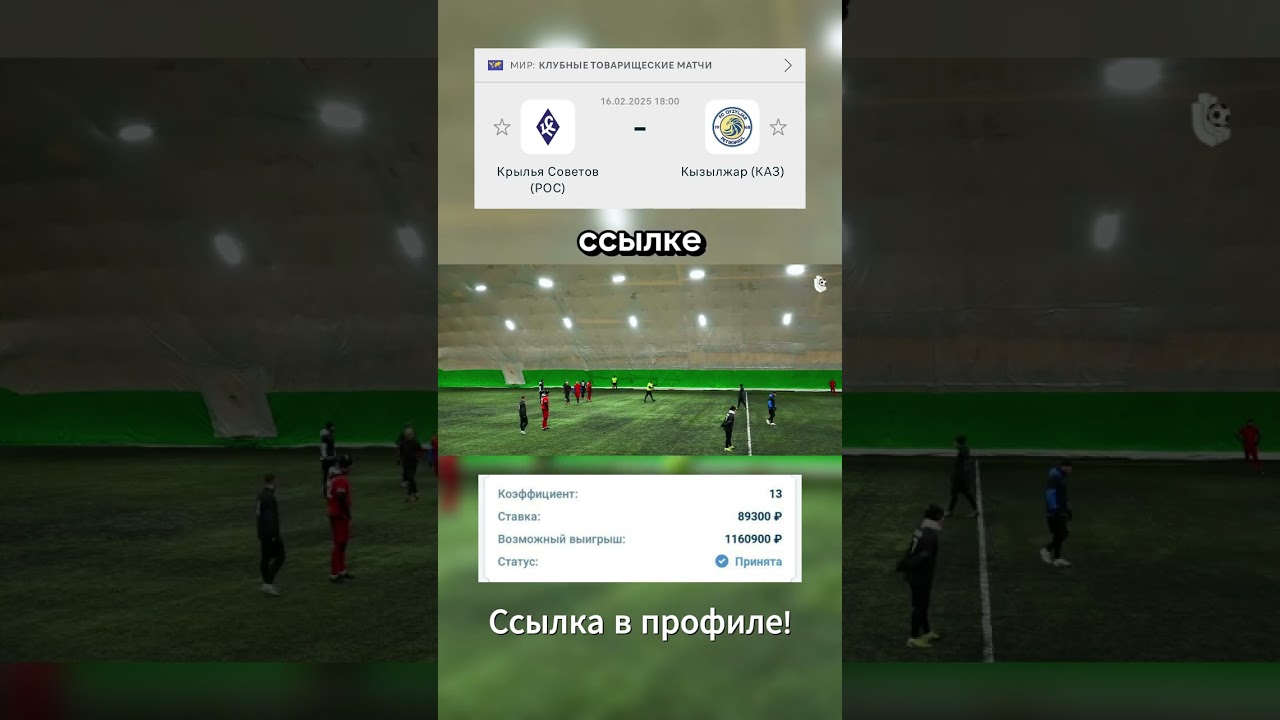 Как анализировать футбольные матчи для ставок