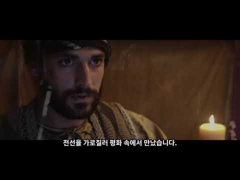 술탄과 성인 (한글자막)