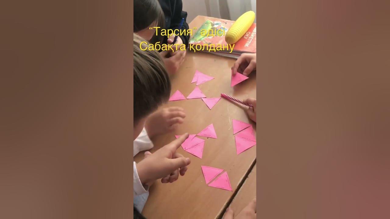Тарсия - YouTube