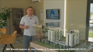 ЖК Жилой квартал/ Новостройки Краснодара