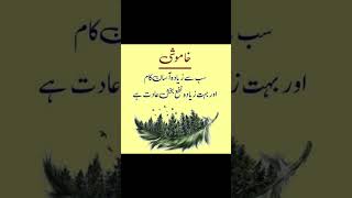 Khamoshi Is Most Profitable