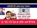tet news today| primary tet 2022 |primary tet news 2022 | primary tet 2014 latest news today