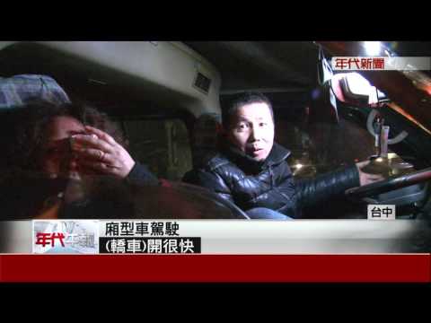 醉駕直衝對向道 碰!猛撞廂型車3傷