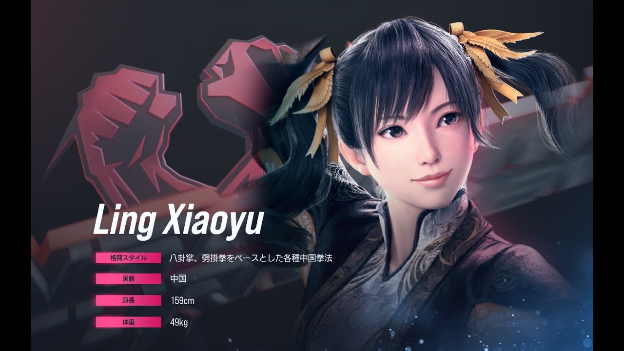 鉄拳8】キャラクターエピソード 「リン・シャオユウ Ling Xiaoyu