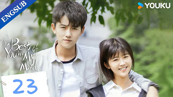 [The Best of You in My Mind] EP23 | Childhood Sweethearts to Lovers | Song Yiren/Zhang Yao | YOUKU - DayDayNews