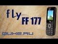 Обзор Fly FF 177 ◄ Quke.ru ►