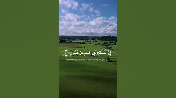 تلاوة خاشعة | سعود الشريم 🌷 #تلاوة_خاشعة #قرآن #اكسبلور #راحة_نفسية #لايك #تابعوني