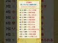 🍀6月後半、思いがけない朗報が届く干支ランキング｜あなたは何位？