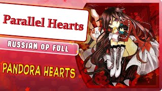 Pandora Hearts OP [Parallel Hearts] (Russian Cover by Marie Bibika)