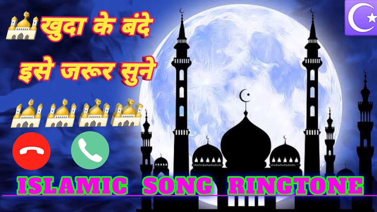 Islam ringtone, best Muslim ringtone 🕌, best islamik Ringtone, aalha hu