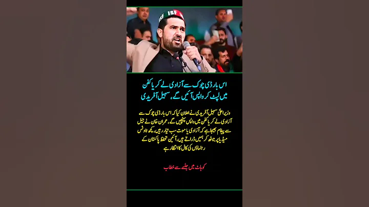 PTI Kohat Jalsa | CM KP Sohail Afridi’s Strong Message | “Freedom or Death” | Imran Khan Message