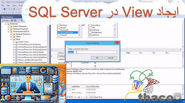 آموزش جامع ایجاد View در SQL Server برای ساده‌سازی مدیریت داده‌ها و بهینه‌سازی کوئری‌ها