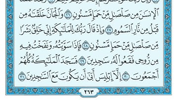 Sourat al hajer - (سورة الحجر مكتوبة للقارئ ماهر المعيقلي كاملة (بدون اعلانات