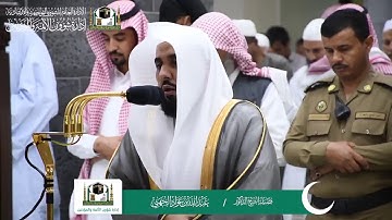 صلاة المغرب للشيخ عبدالله الجهني ٢٣ شوال ١٤٤٠ هـ سورة الانفطار