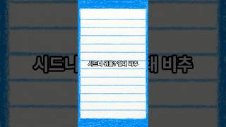 시드니 워홀 절대 비추! #시드니워홀 #호주생활 #워홀현실 #호주이민