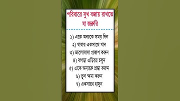 general knowledge || quiz | spinal cord I part-12