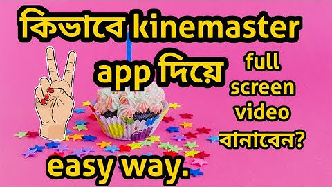 how to make full screen video in kinemaster | kivabe full screen video banabo