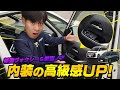 【新型ヴォクシー/新型ノア】内装をカスタムして高級感アップ！後付け感のない当店自慢のカスタムパーツを紹介します！【NOAH 90系】【VOXY 90系】